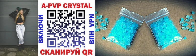 A PVP Crystall Тотьма