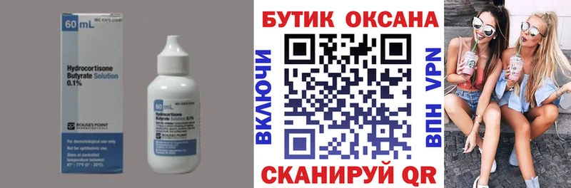 БУТИРАТ бутандиол  Тотьма 