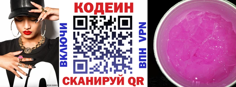 купить  сайты  Тотьма  Кодеиновый сироп Lean Purple Drank 
