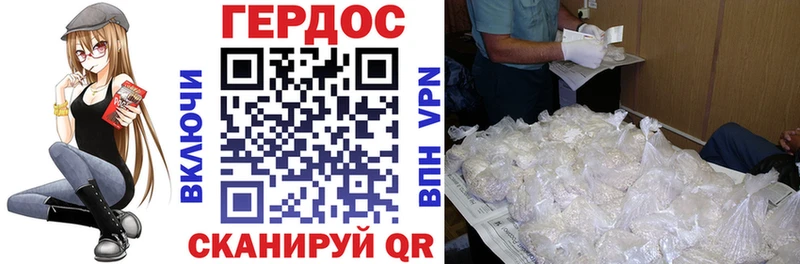 ГЕРОИН хмурый  Тотьма 