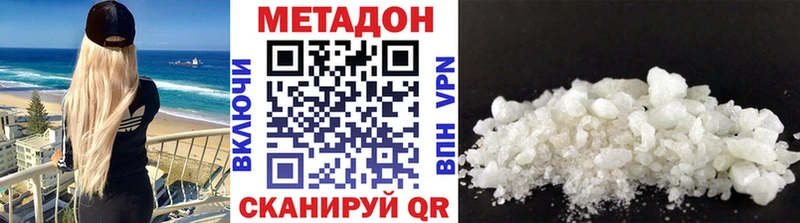 Метадон VHQ  Тотьма 