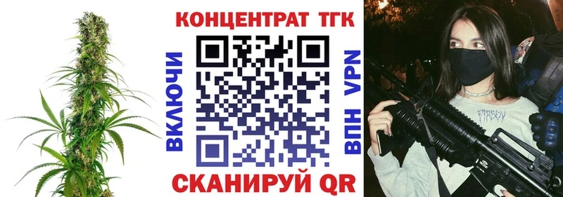 ТГК THC oil  Тотьма 